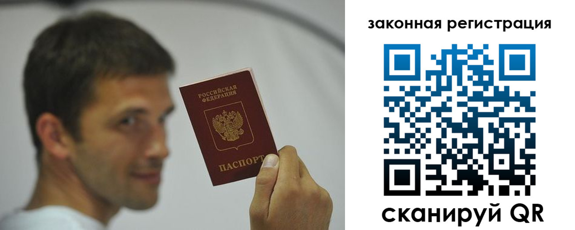 прописка 2025 в Энгельсе