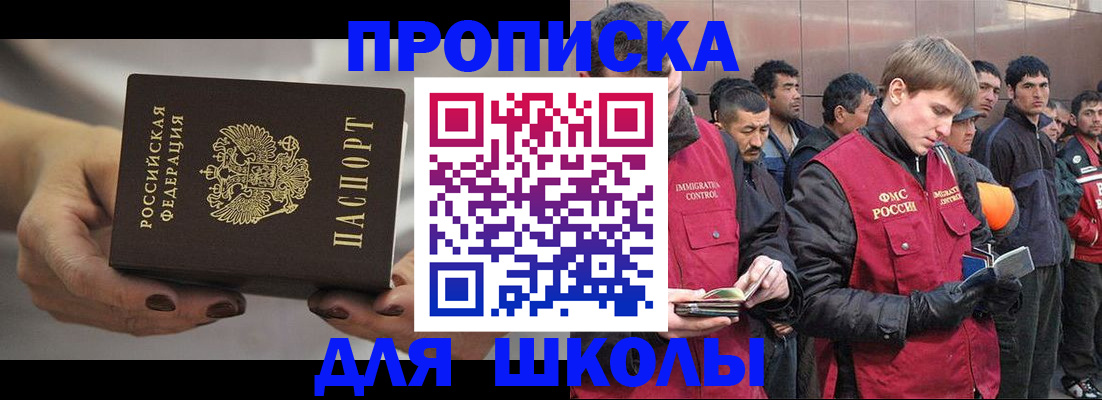 прописка от собственника в Энгельсе