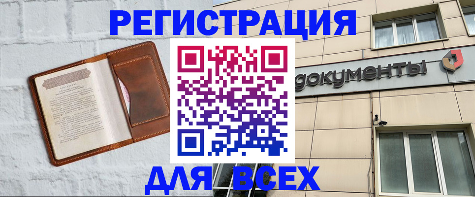 найти адрес прописки в Энгельсе